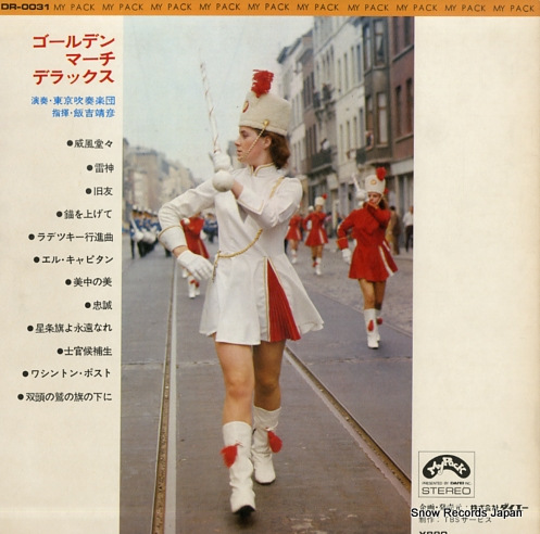 IYOSHI, YASUHIKO golden march deluxe DR-0031