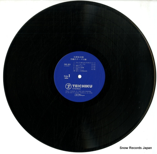 ISHIHARA, YUJIRO theme of separation GM-83