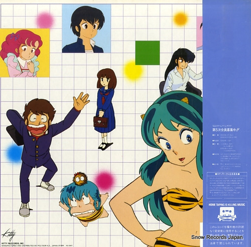 URUSEI YATSURA music tour 25MS0063