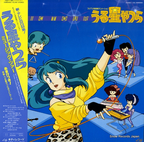 URUSEI YATSURA music tour 25MS0063