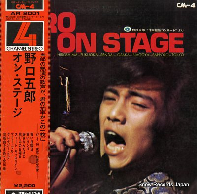 NOGUCHI, GORO on stage AR2001