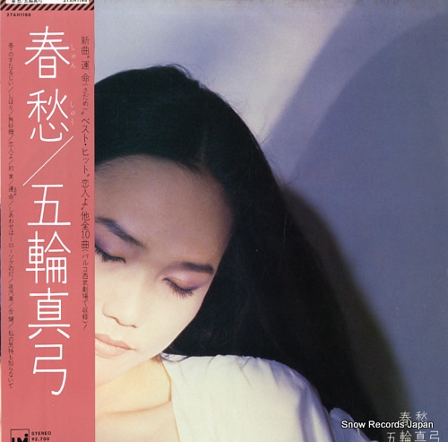 ITSUWA, MAYUMI shun shu 27AH1198