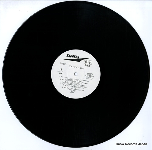 TROUBLE the trouble 1982 ETP-90168