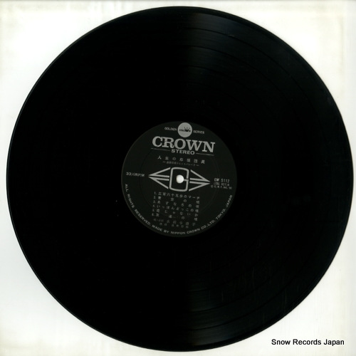 SUIZENJI, KIYOKO hit parade GW-5112