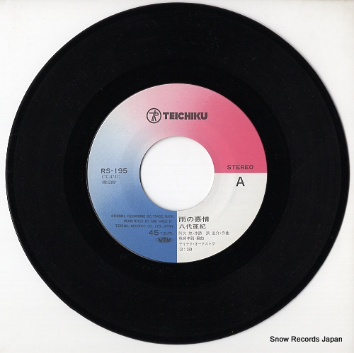 BENATAR, PAT wide awake in dreamland OV41628