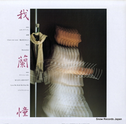 TAKAHASHI, MARIKO garland VIH-28143