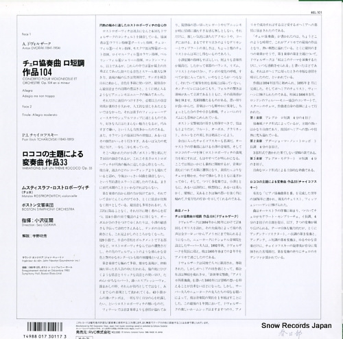 OZAWA, SEIJI dvorak; concerto pour violoncelle REL-101