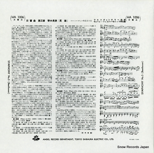 FURTWANGLER, WILHELM beethoven; symphony no.3 