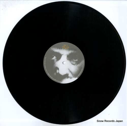 EURYTHMICS 1984 25VB-1020