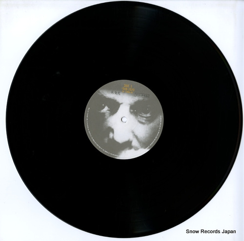 EURYTHMICS 1984 25VB-1020