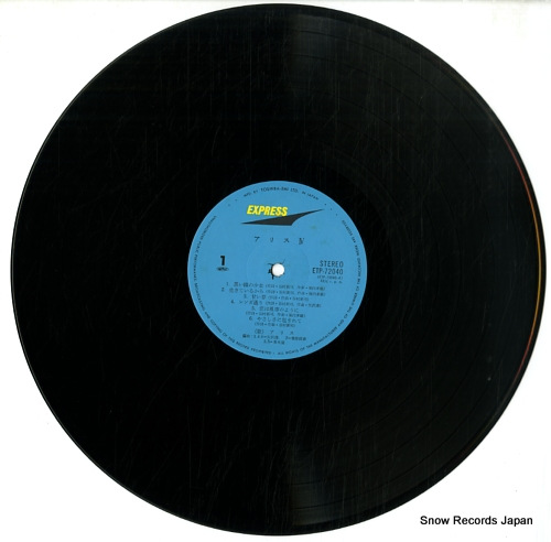 ALICE iv ETP-72040