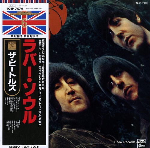 BEATLES, THE rubber soul TOJP-7076