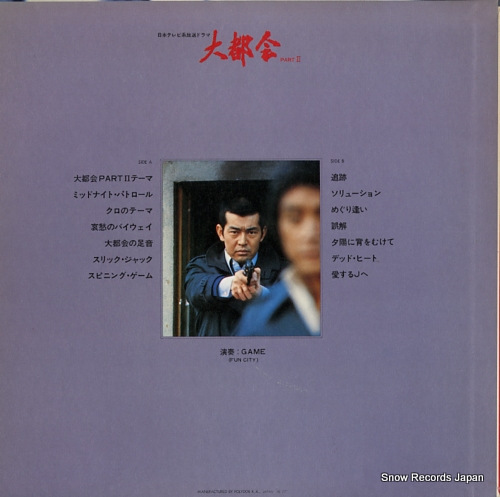 GAME daitokai part 2 sound track MR7020