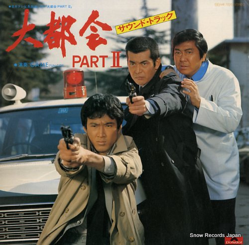 GAME daitokai part 2 sound track MR7020