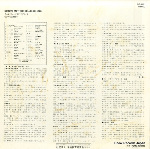 ͪ suzuki method cello school SC-8301