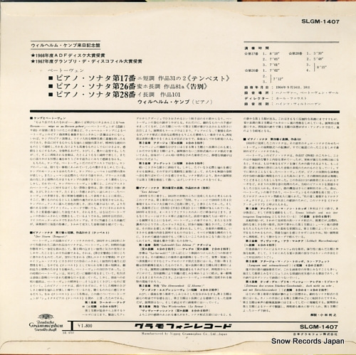 KEMPFF, WILHELM beethoven; piano sonata no.17 