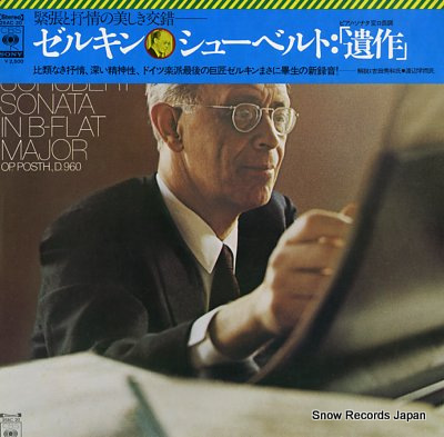 SERKIN, RUDOLF schumann; sonata in b flat major 25AC20