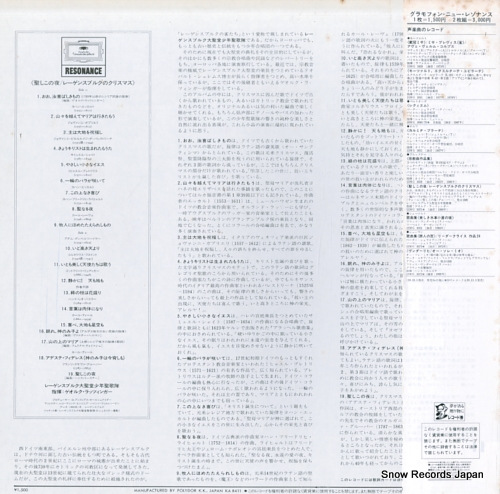 REGENSBURGER DOMSPATZEN christmas concert 15MG3071 - back cover