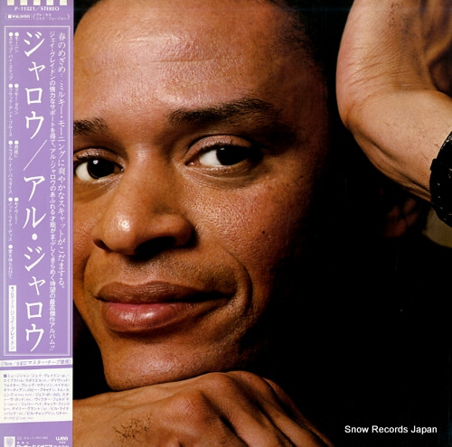 JARREAU, AL jarreau P-11321