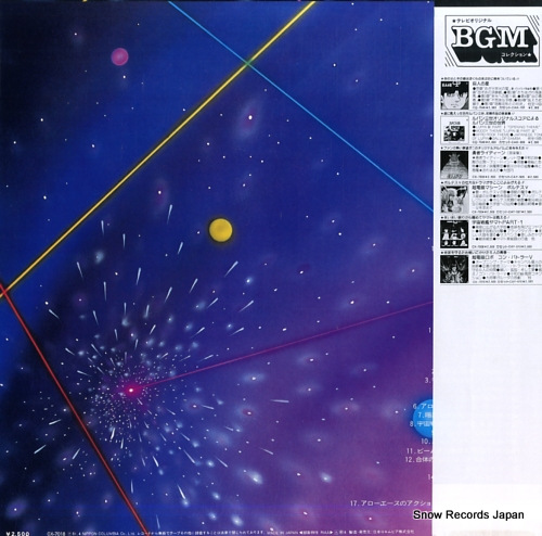 ISHIDA, HIDENORI sound of anime CX-7018
