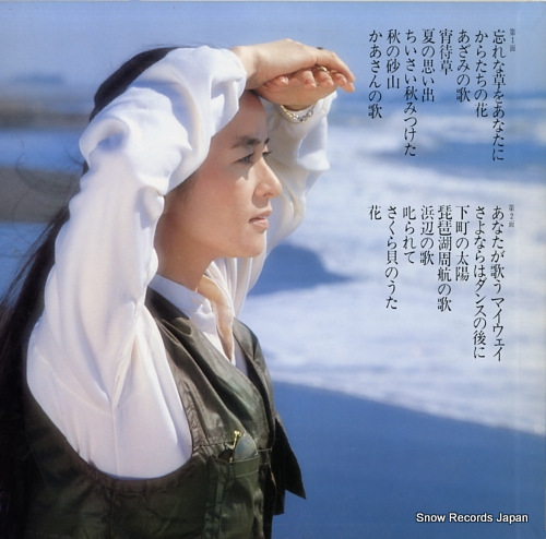 BAISHO, CHIEKO best AAA-304