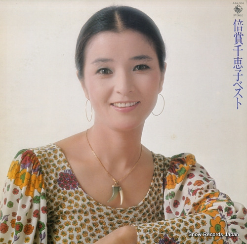 BAISHO, CHIEKO best AAA-304