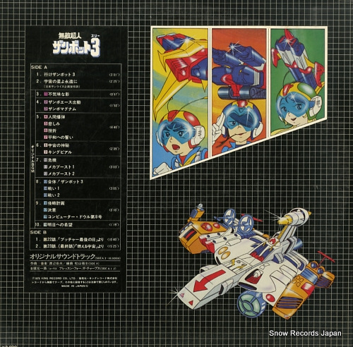 ZAMBOT 3 original soundtrack SKD(H)2004M