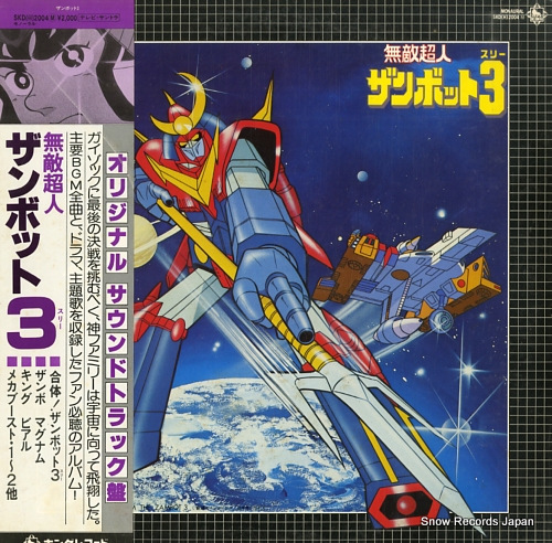 ZAMBOT 3 original soundtrack SKD(H)2004M