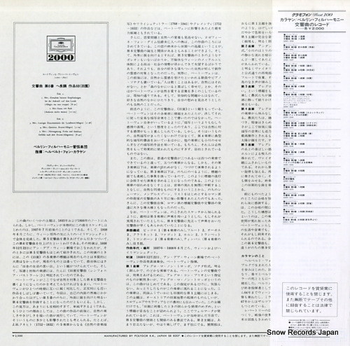KARAJAN, HERBERT VON beethoven; symphony no.6 pastorale 20MG0310