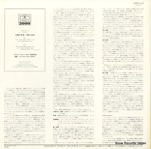 KARAJAN, HERBERT VON brahms; symphony no.1 20MG0328