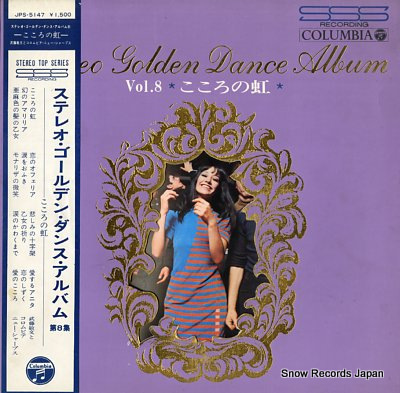 MUTOH, TOSHIFUMI, AND COLUMBIA SHARPS stereo golden dance album 8 JPS-5147