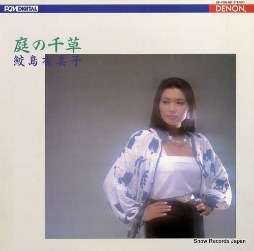 SAMEJIMA, YUMIKO niwa no chigusa OF-7196-ND