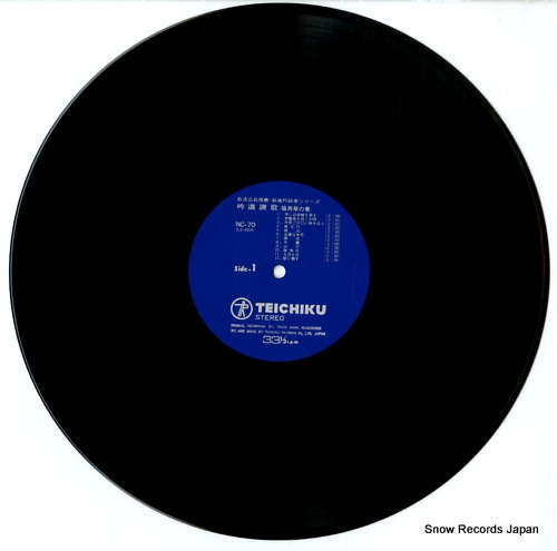 V/A ƻΡʡδ NC-70