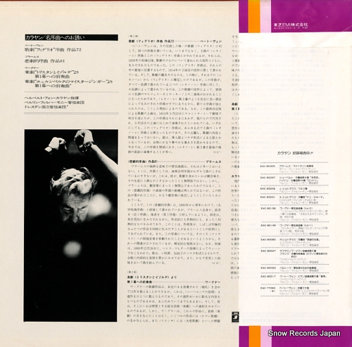 KARAJAN, HERBERT VON invitation to overtures EAC-35005