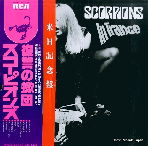 SCORPIONS in trance RPL-3033