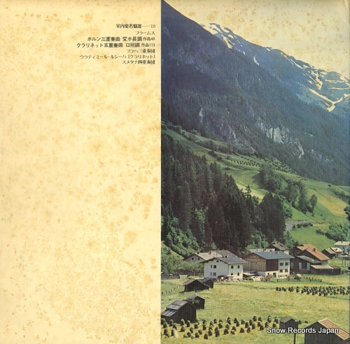 PRAGUE TRIO brahms; horn trio and clarinet quintet OP-7010-S