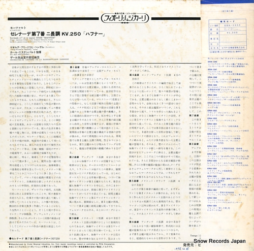 RISTENPART, KARL mozart; serenade no.7 en re majeur kv250 ERA-1050 - back cover