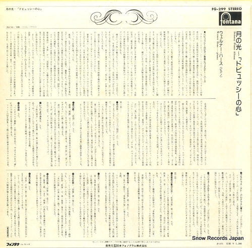 HAAS, WERNER debussy; piano album FG-299
