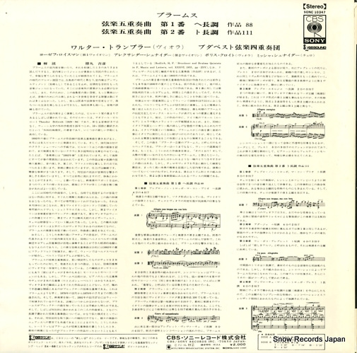 TRAMPLER, WALTER brahms; string quintet no.1 & no.2 SONC10347