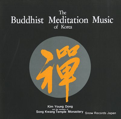 YOUNG DONG, KIM the buddhist meditation music of korea SOER-040