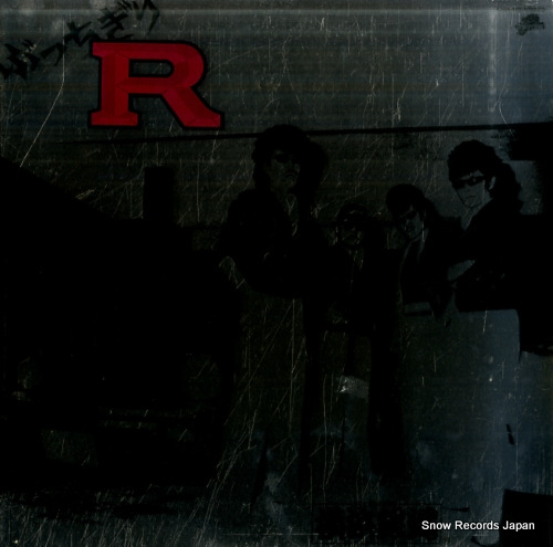 YOKOHAMA GINBAE buchigiri r K28A-485 - front cover