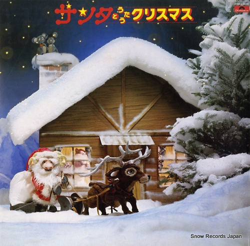 V/A サンタとうたうクリスマス 20MX3030