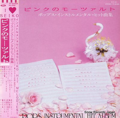 ENSEMBLE FANTASIA pops instrumental album TP-60489