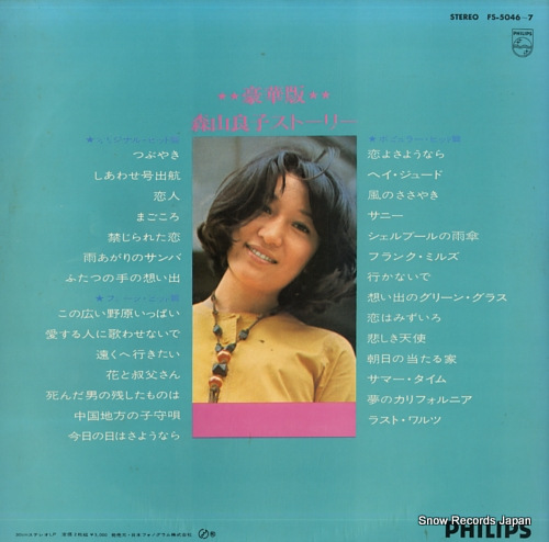 MORIYAMA, RYOKO the best of ryoko moriyama FS-5046