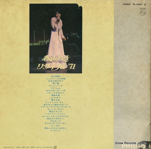 MORIYAMA, RYOKO ryoko moriyama recital '71 FS-5057-8