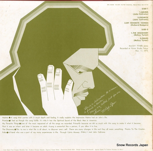 TYNER, MCCOY echoes of a friend SMJ-6009
