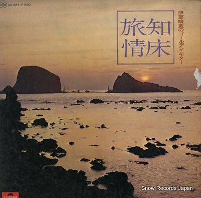 IBE, HARUMI siretoko ryojo MR3163