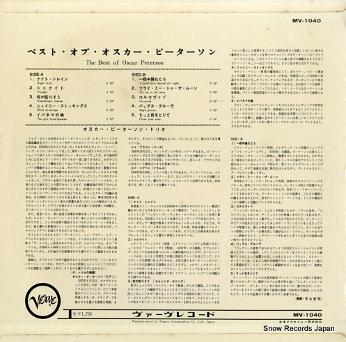 PETERSON, OSCAR the best of oscar peterson SMV-1040