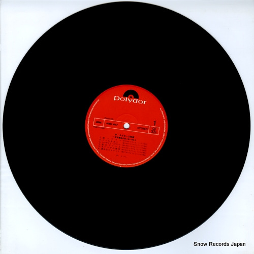 TIGERS, THE the tigers story vol.1 40MX1047