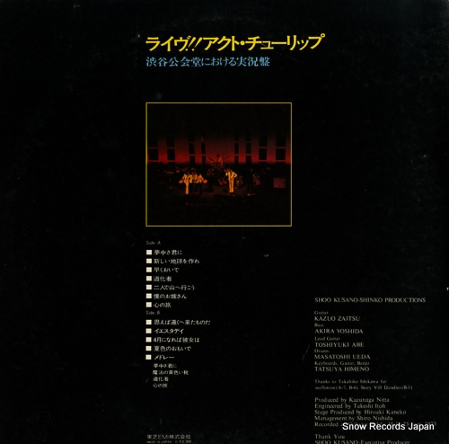 TULIP live act tulip ETP-9097 - back cover